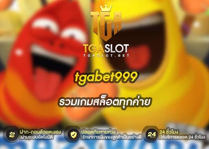 TGABET999 รวมเกมสล็อตทุกค่าย