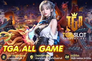 TGA ALL GAME