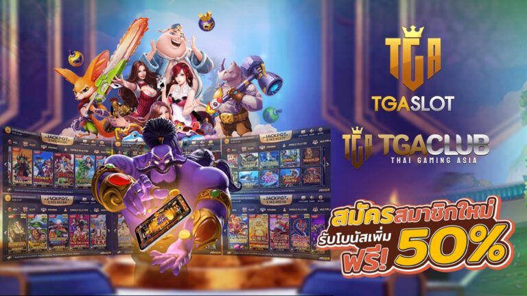 บทความพาร์ท Tgaclub