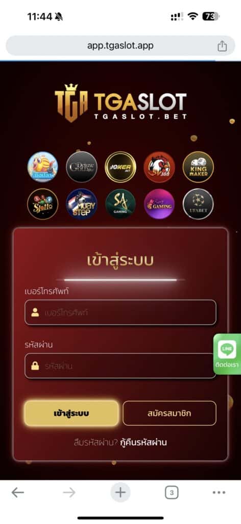 เข้าสู่ระบบ