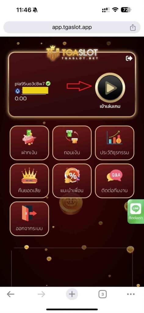 เข้าเล่นเกม