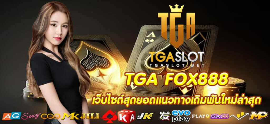 TGA FOX888