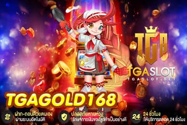 TGAGOLD168